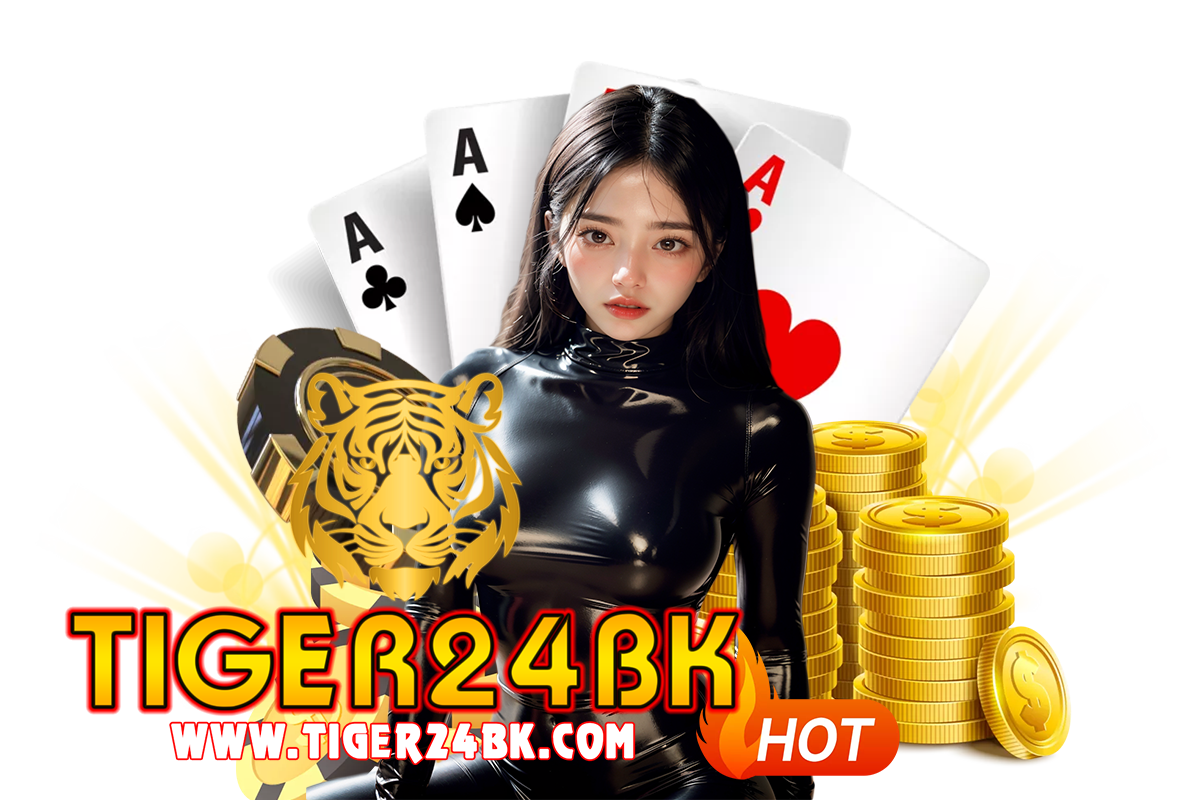 tiger24bk แจกเครดิตฟรี